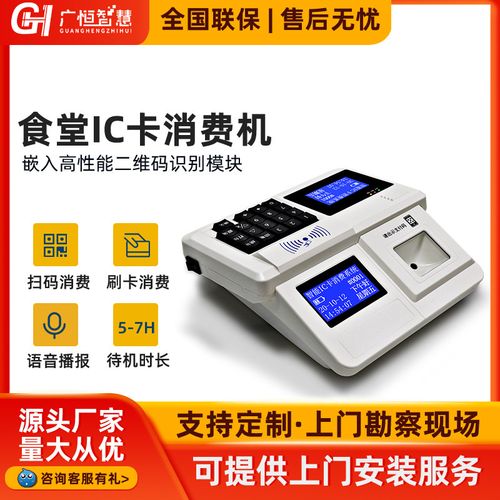射频卡收费机厂家、品牌、图片与热帖全解析 从选型到避坑指南