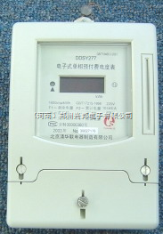 单相红外射频卡电表 _供应信息_商机_工控中国